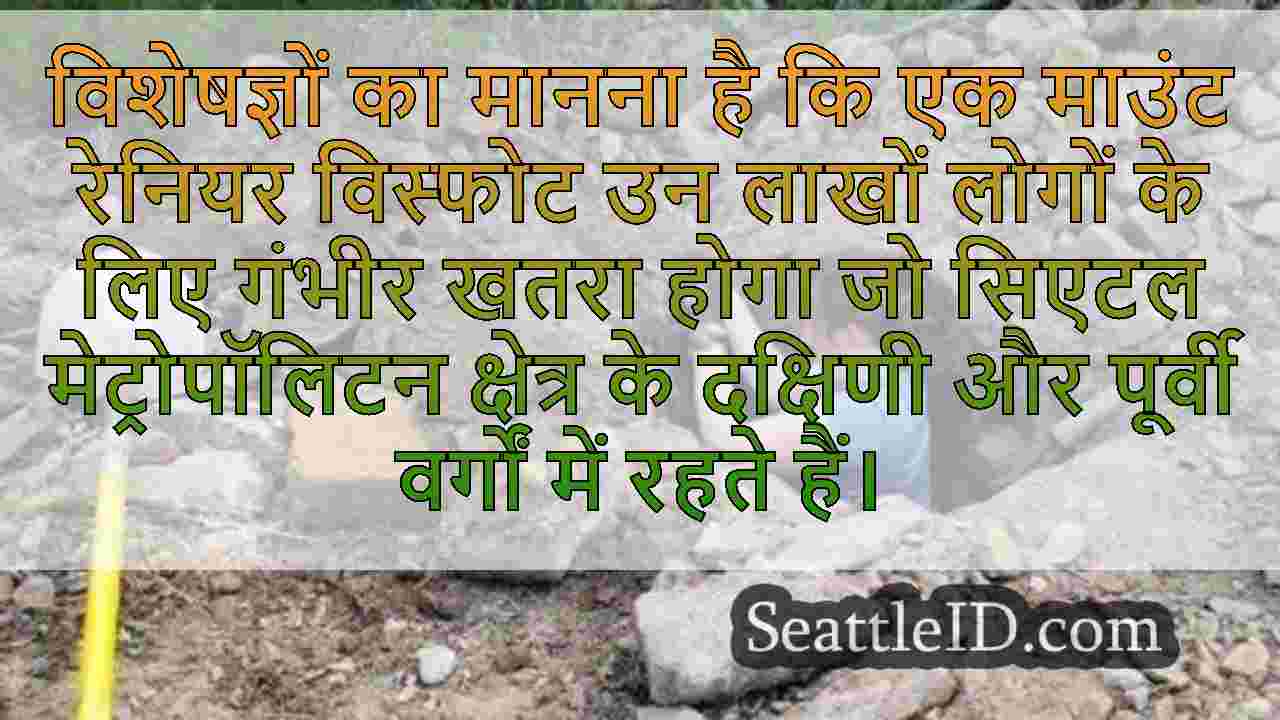 सिएटल समाचार SeattleID