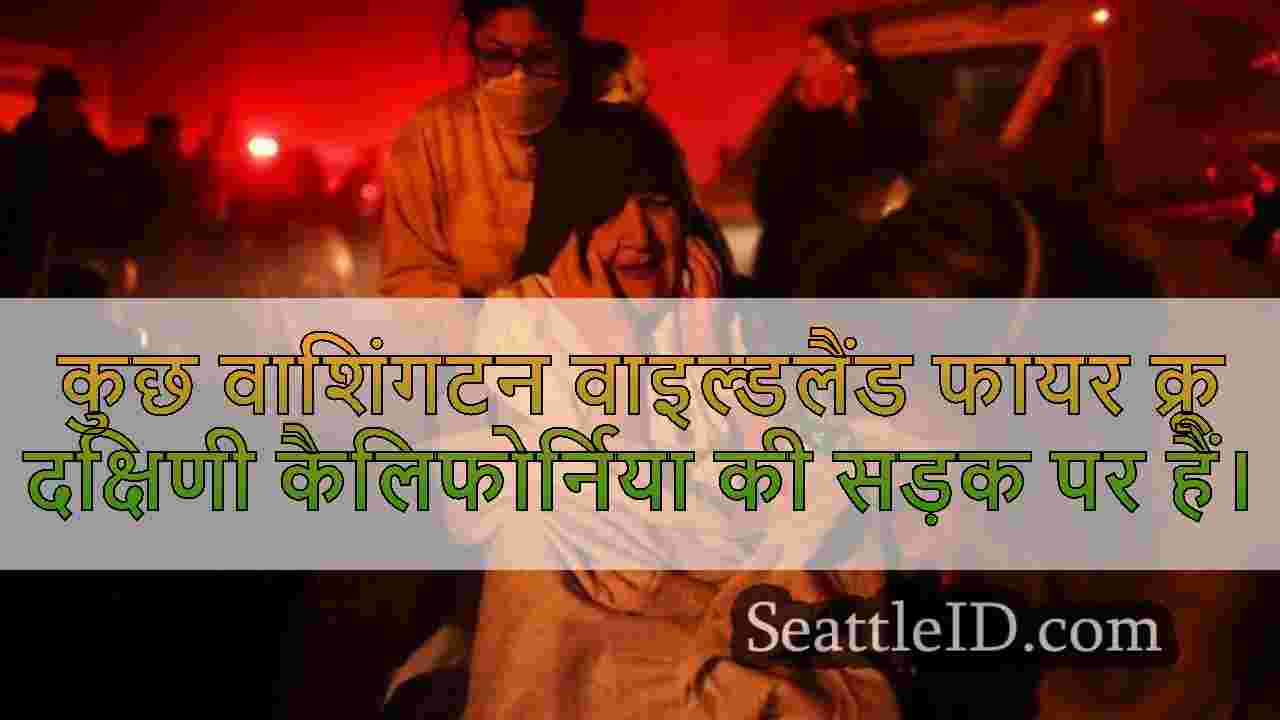सिएटल समाचार SeattleID