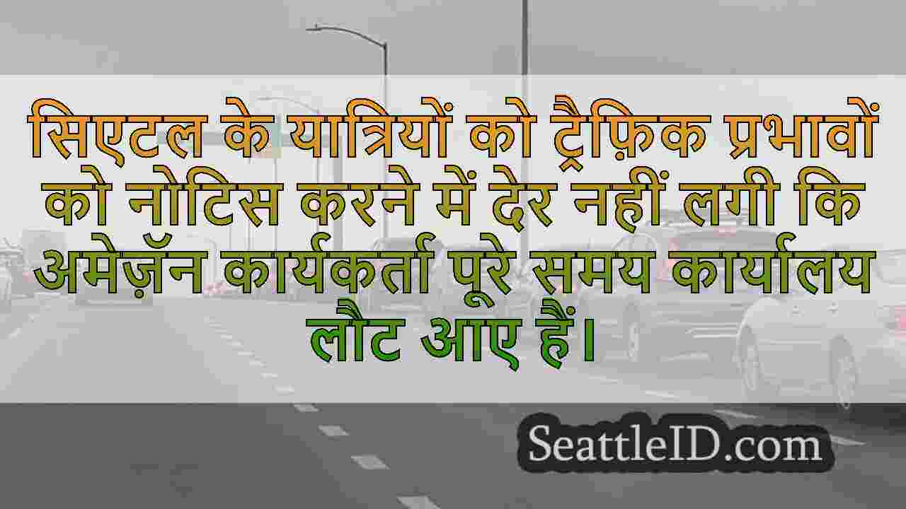 अमेज़ॅन के रिटर्न-टू-ऑफिस जनादेश के रूप