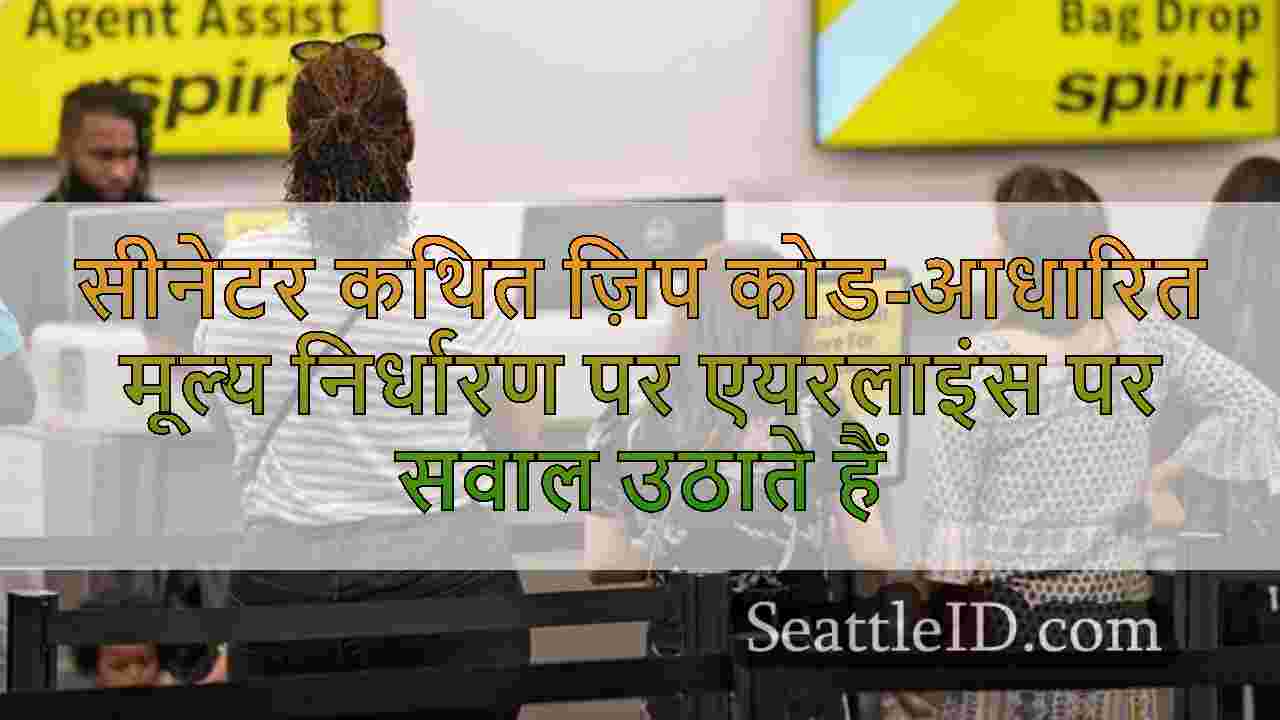 सिएटल समाचार SeattleID