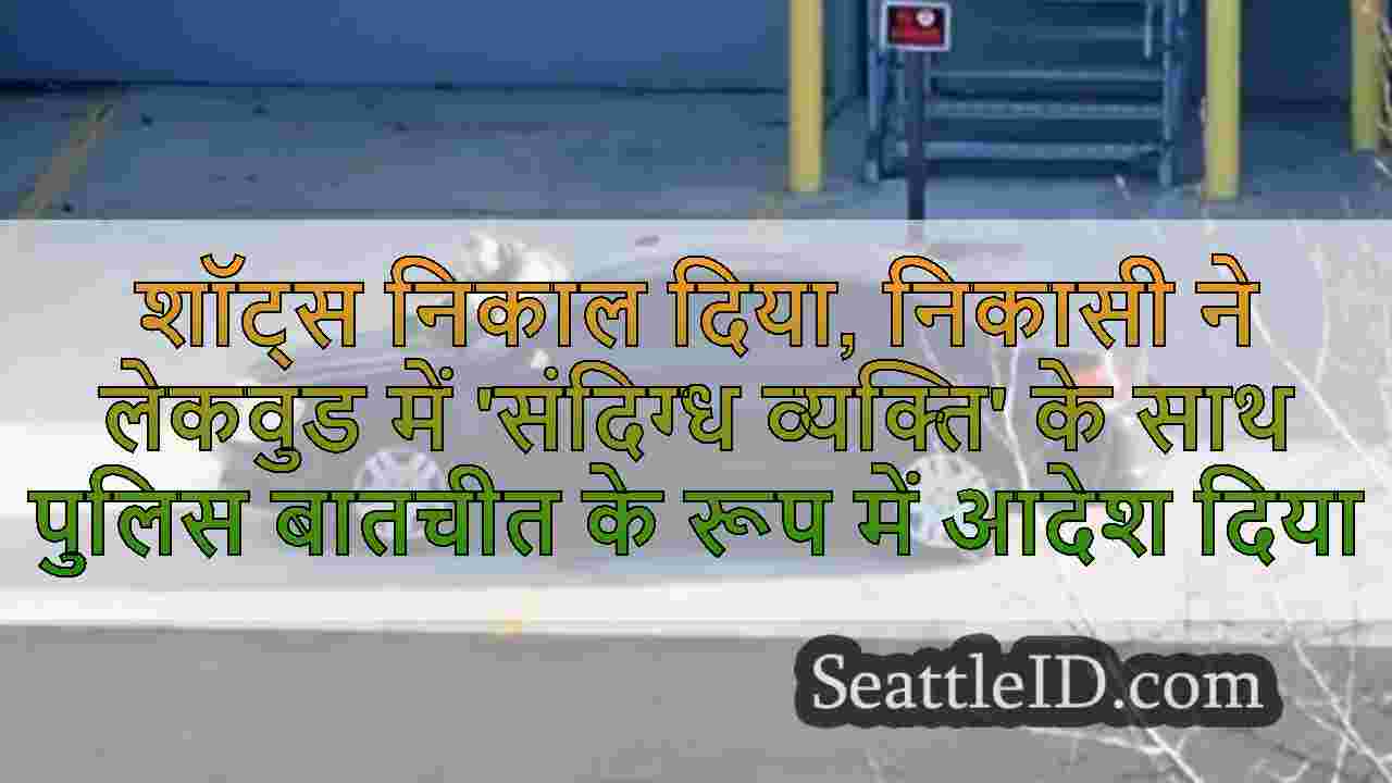 सिएटल समाचार SeattleID