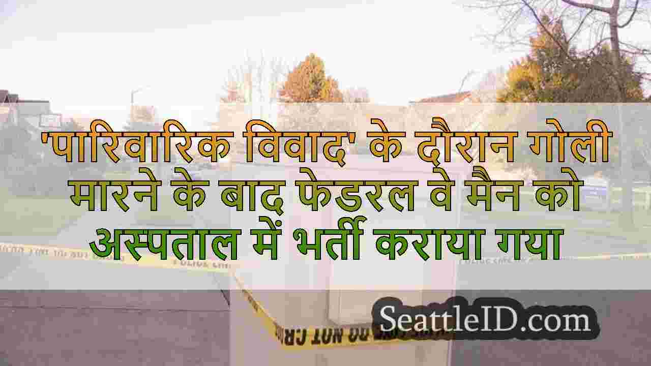 सिएटल समाचार SeattleID