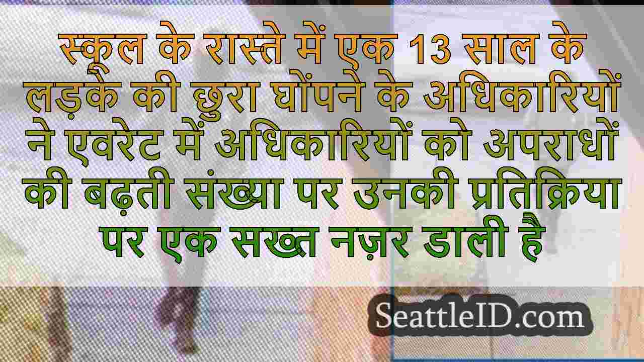 सिएटल समाचार SeattleID
