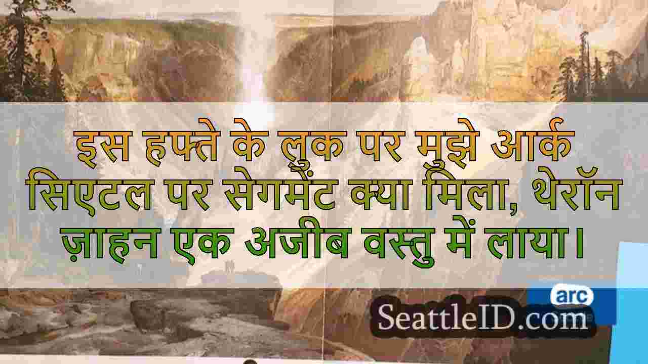 सिएटल समाचार SeattleID
