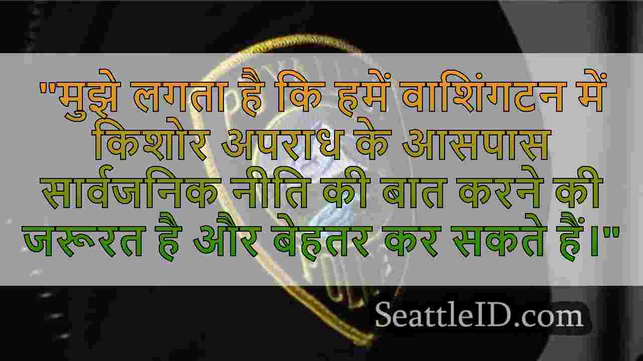 सिएटल समाचार SeattleID