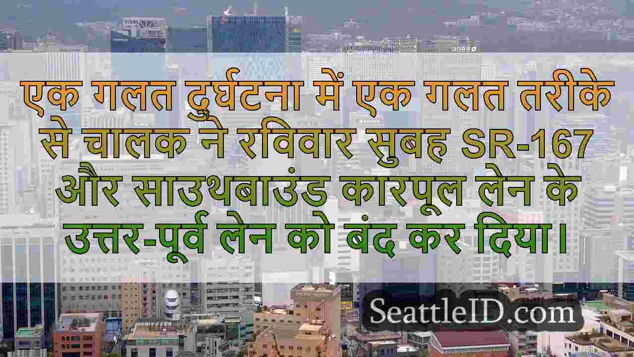 सिएटल समाचार SeattleID