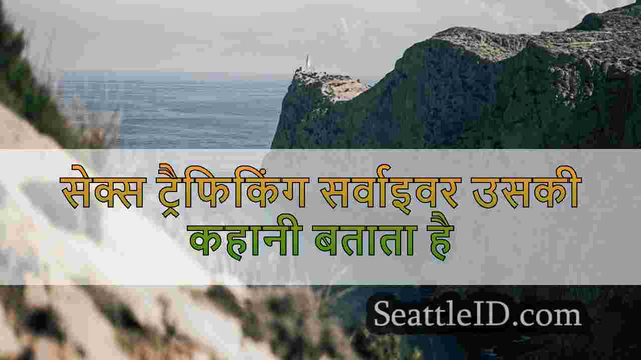 संकेतों को पहचानना: ऑबर्न महिला मानव