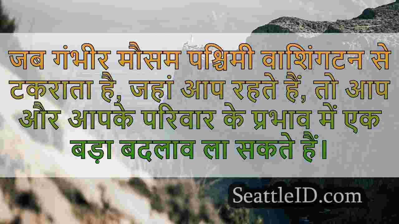 सिएटल समाचार SeattleID