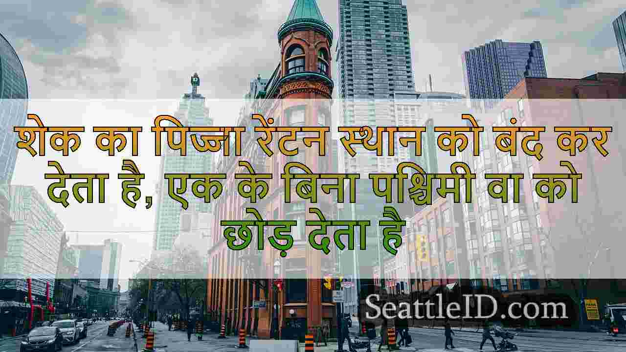 सिएटल समाचार SeattleID