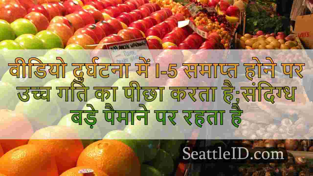 सिएटल समाचार SeattleID