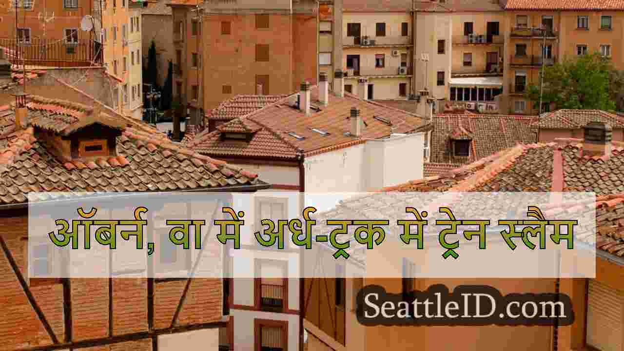 सिएटल समाचार SeattleID