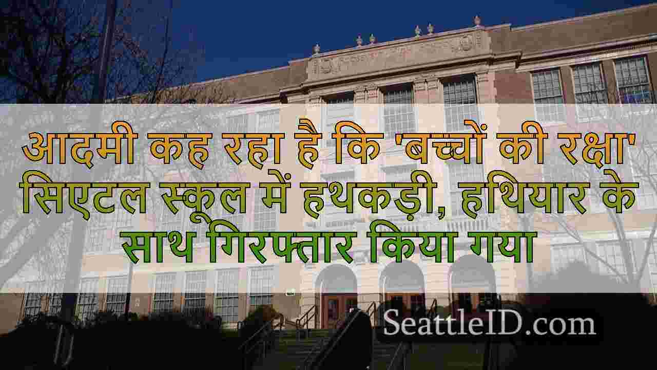 आदमी कह रहा है कि 'बच्चों की रक्षा'