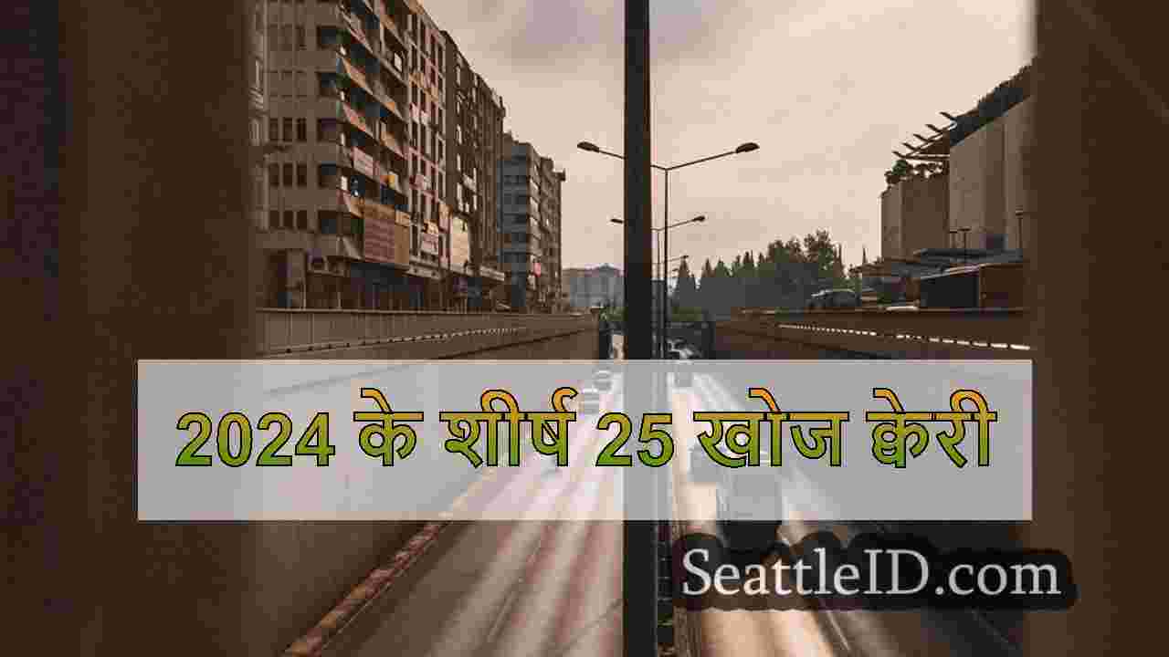 सिएटल समाचार SeattleID