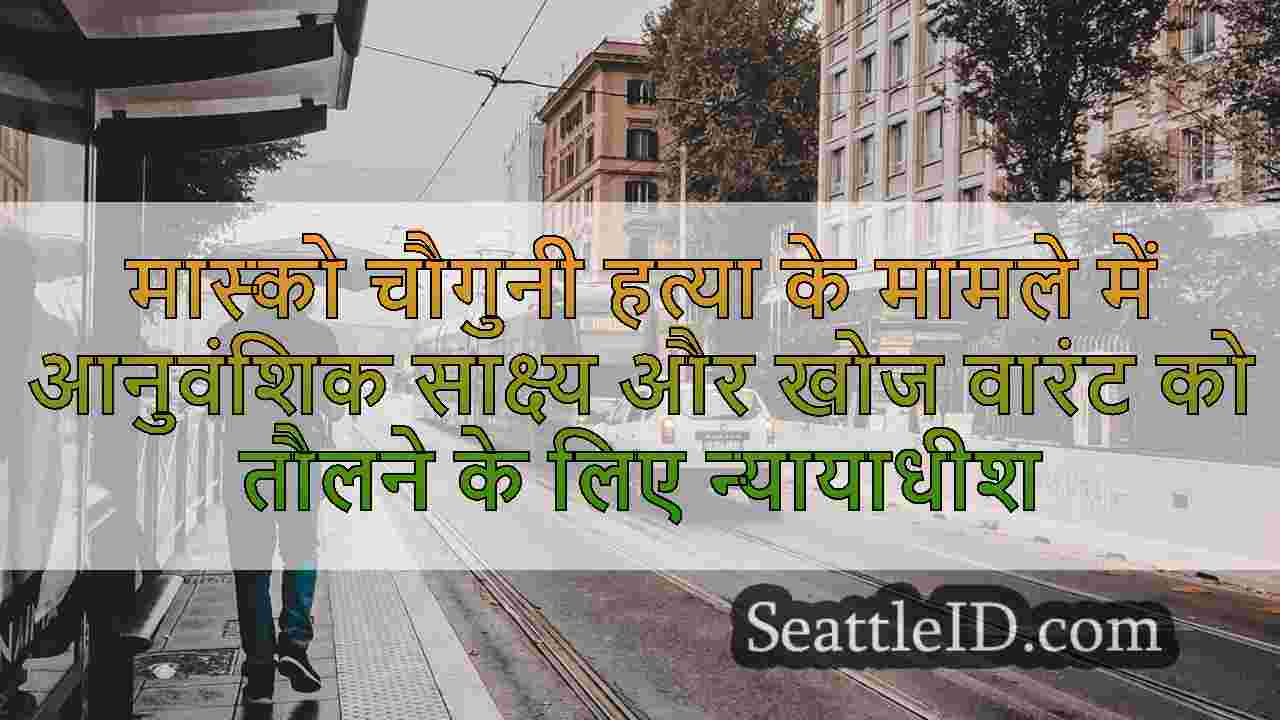 सिएटल समाचार SeattleID