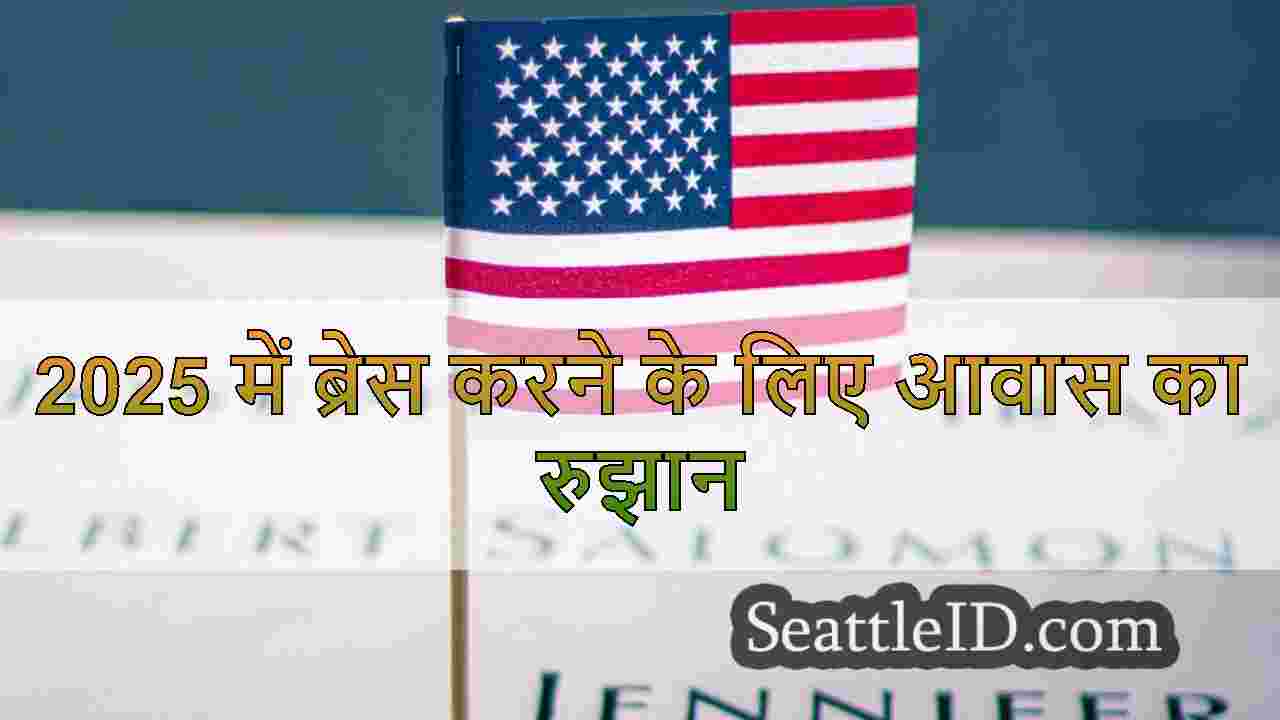 सिएटल समाचार SeattleID