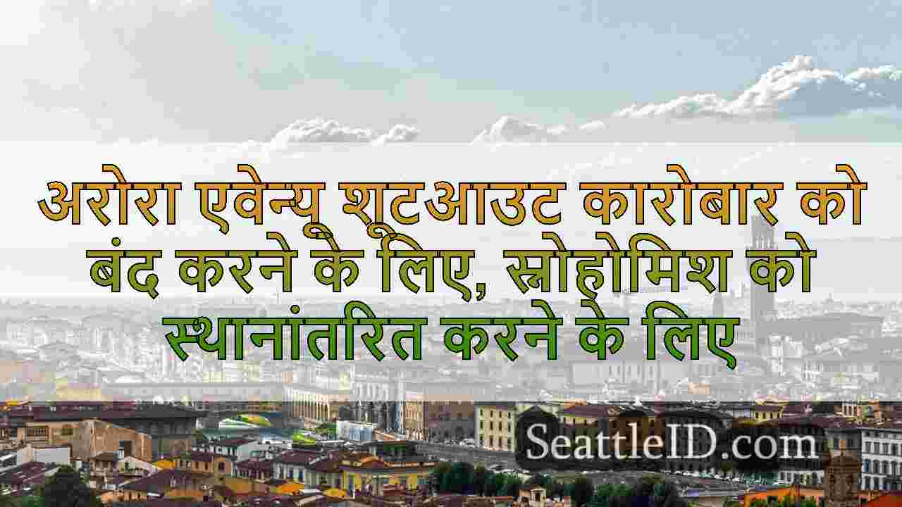 सिएटल समाचार SeattleID