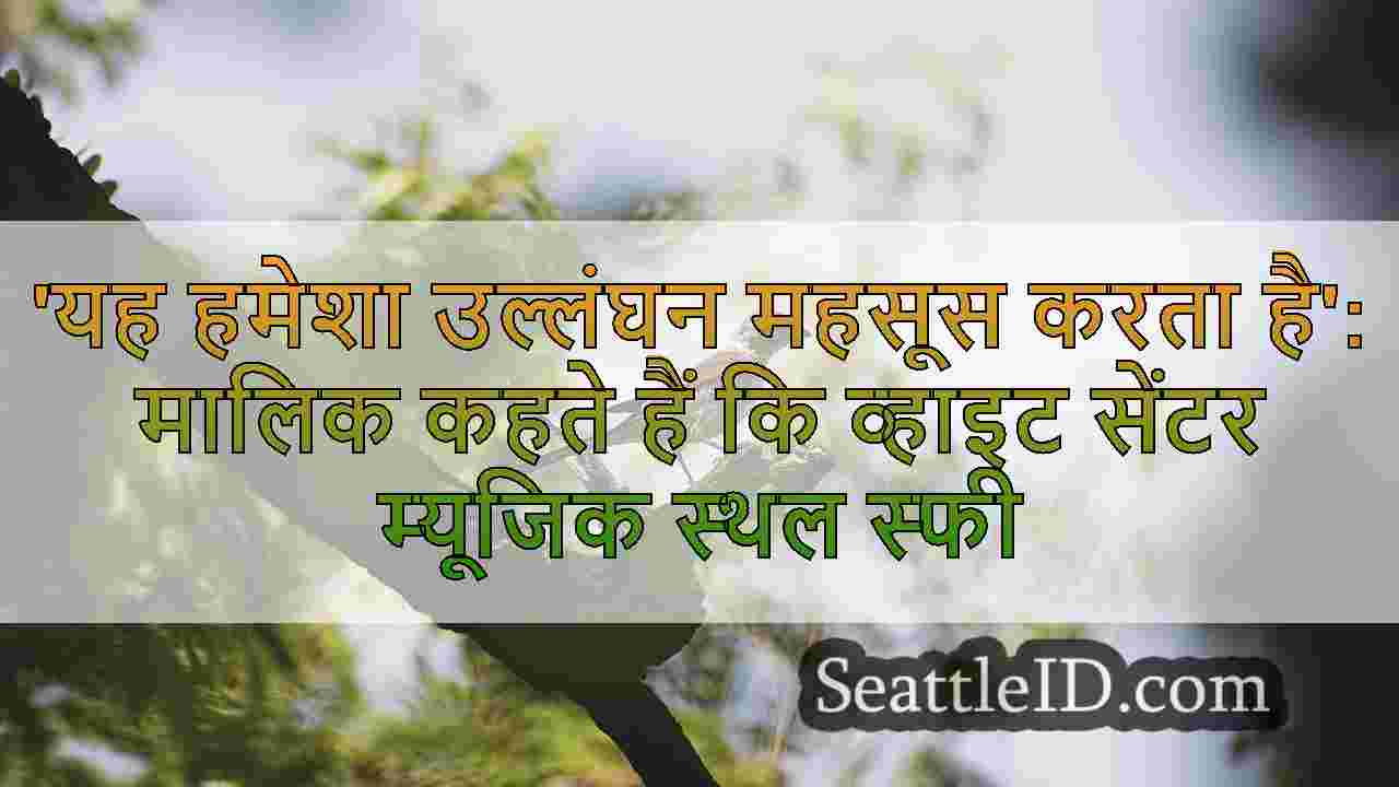 सिएटल समाचार SeattleID
