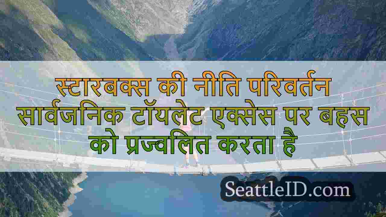 सिएटल समाचार SeattleID