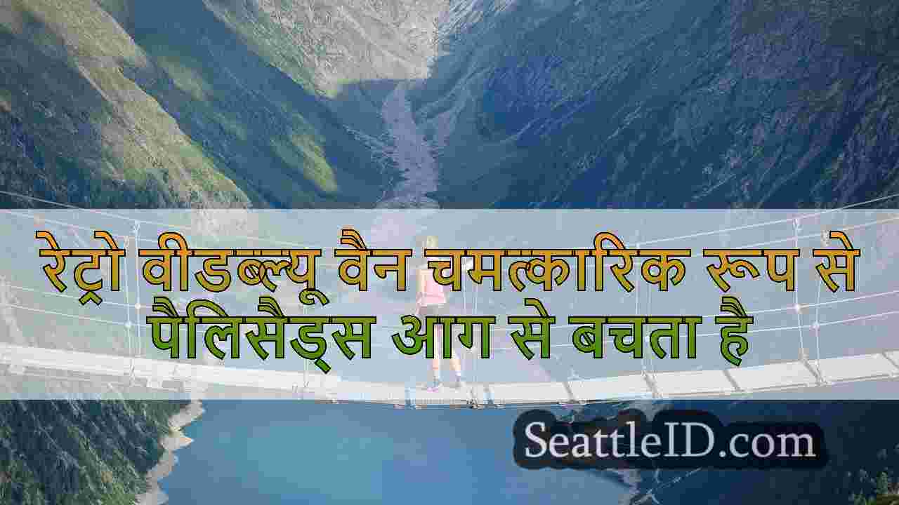 सिएटल समाचार SeattleID