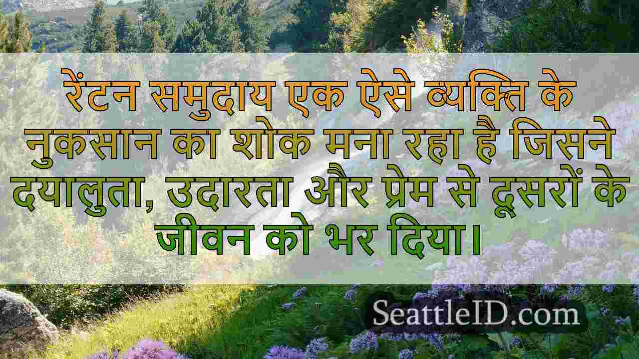 सिएटल समाचार SeattleID