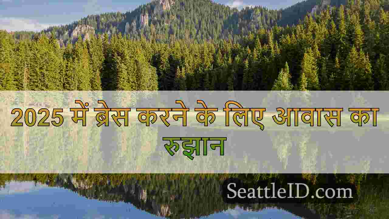 सिएटल समाचार SeattleID