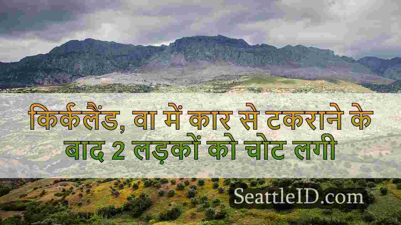 सिएटल समाचार SeattleID