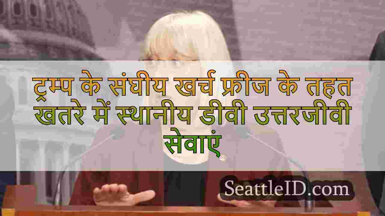 सिएटल समाचार SeattleID