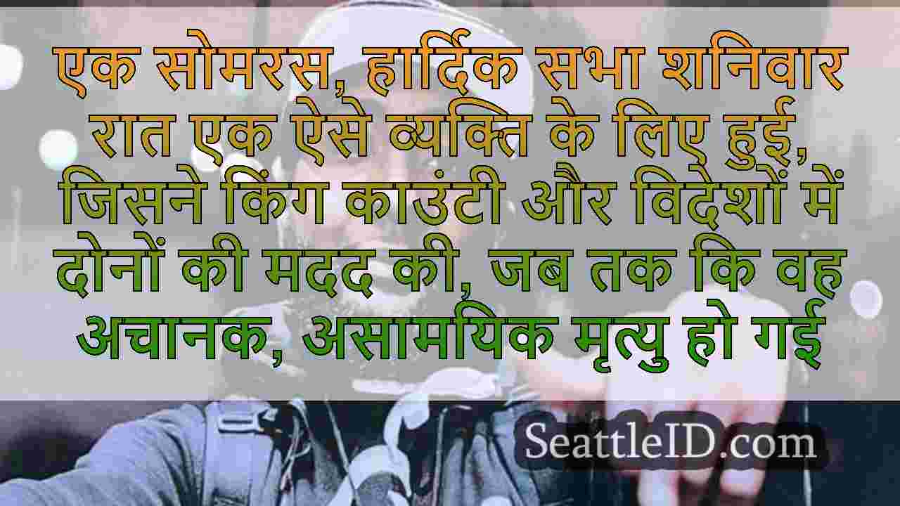सिएटल समाचार SeattleID