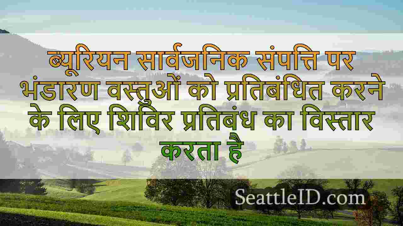 सिएटल समाचार SeattleID