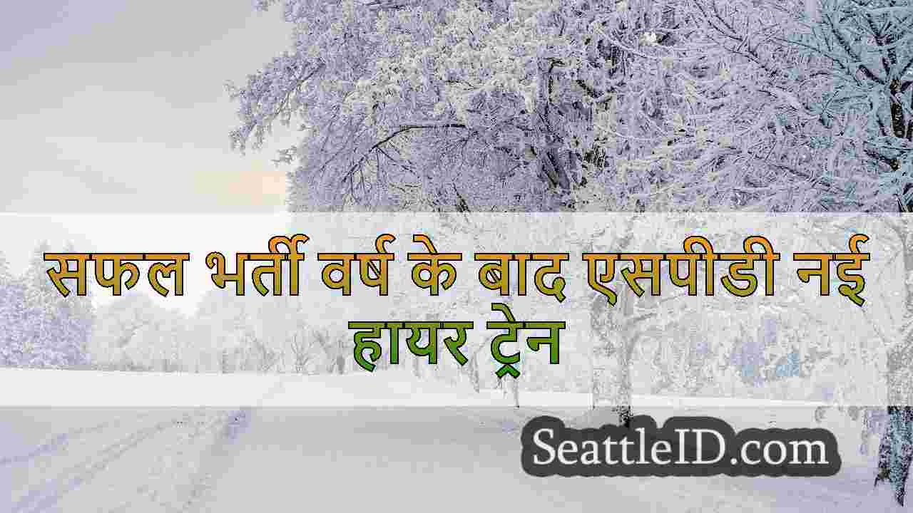 सिएटल समाचार SeattleID