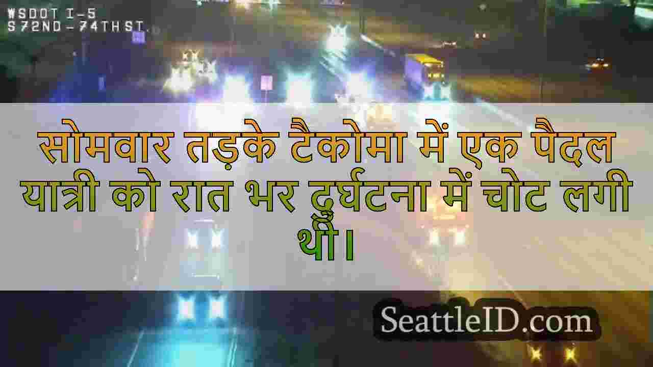 DUI संदिग्ध टैकोमा में फ्लैट टायर से