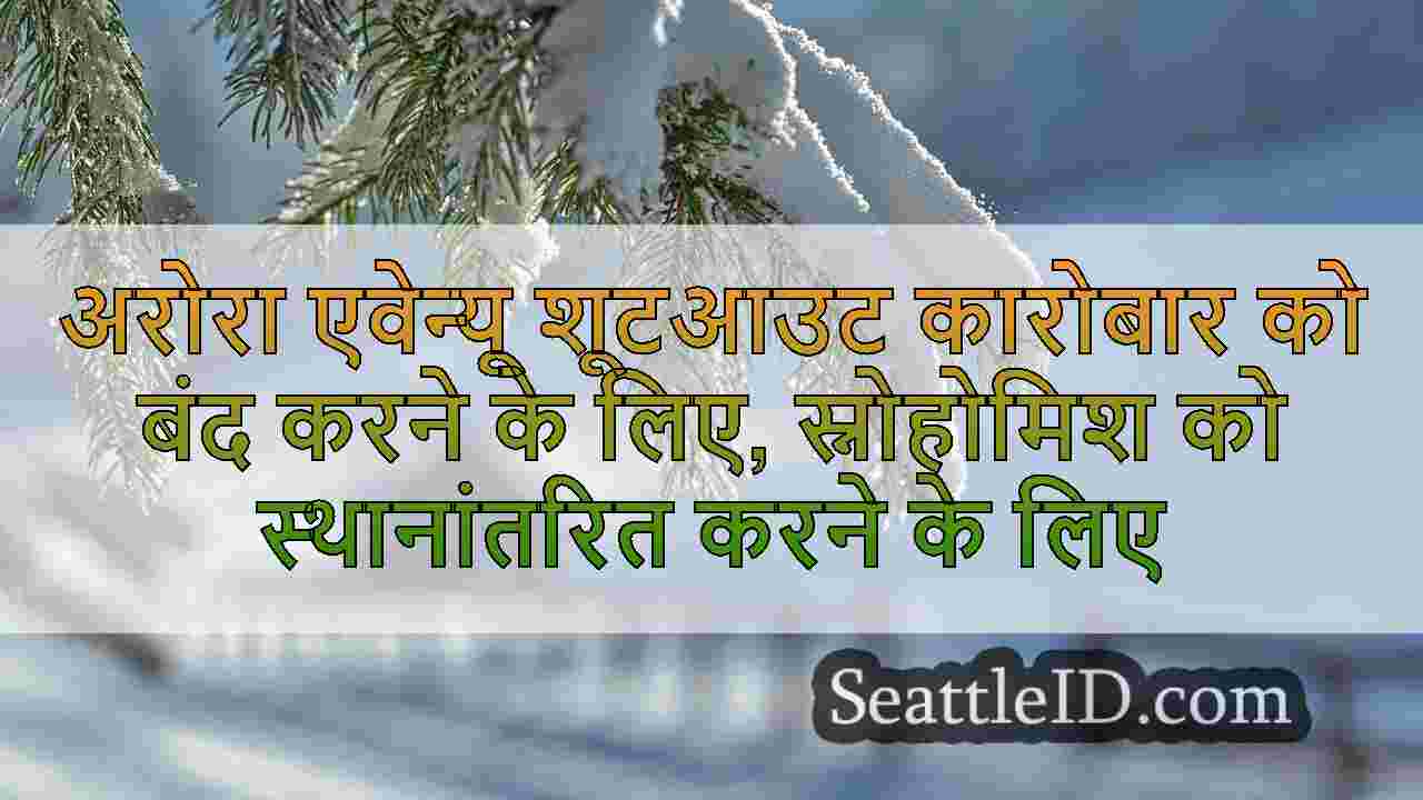 सिएटल समाचार SeattleID