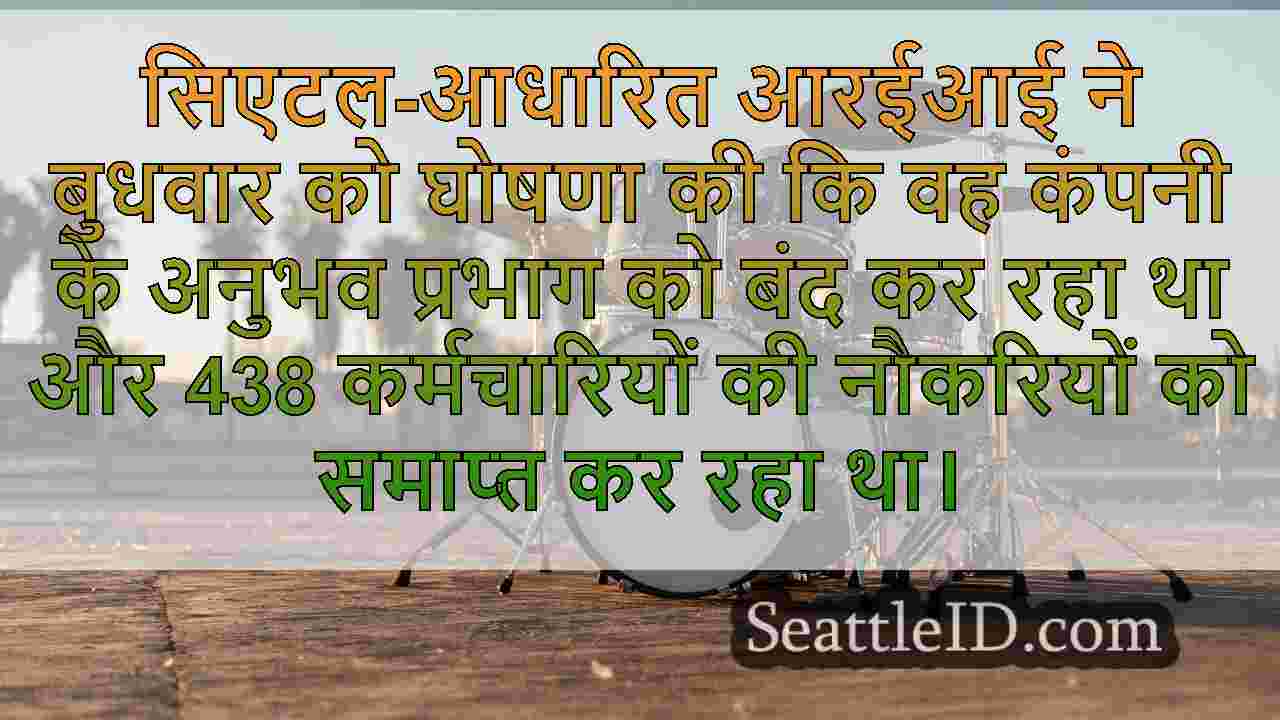 सिएटल समाचार SeattleID