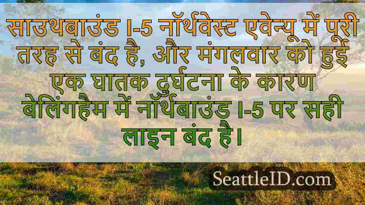 सिएटल समाचार SeattleID