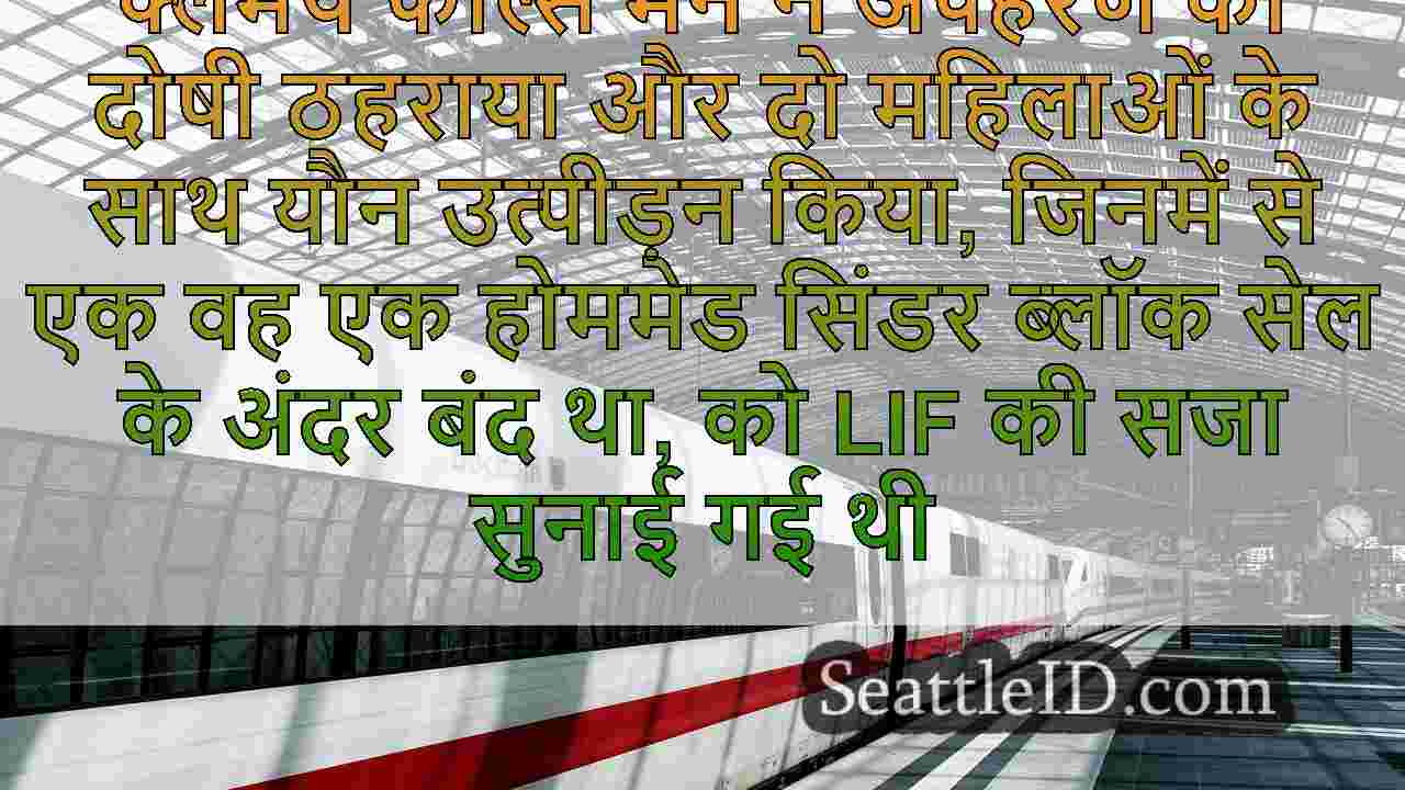 सिएटल समाचार SeattleID
