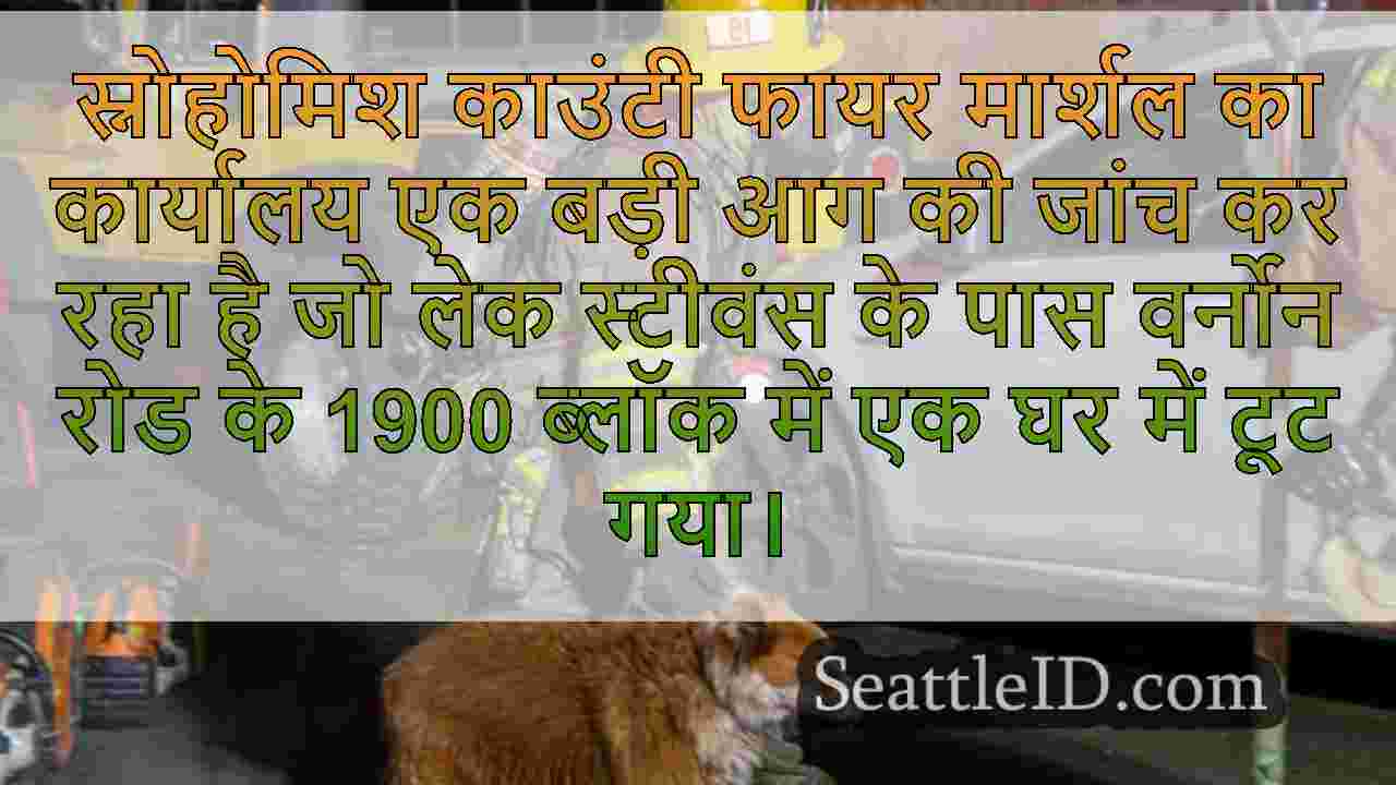 सिएटल समाचार SeattleID