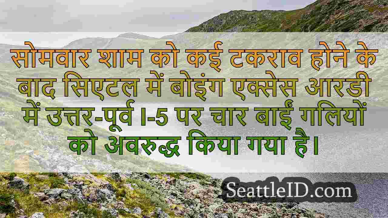 सिएटल समाचार SeattleID