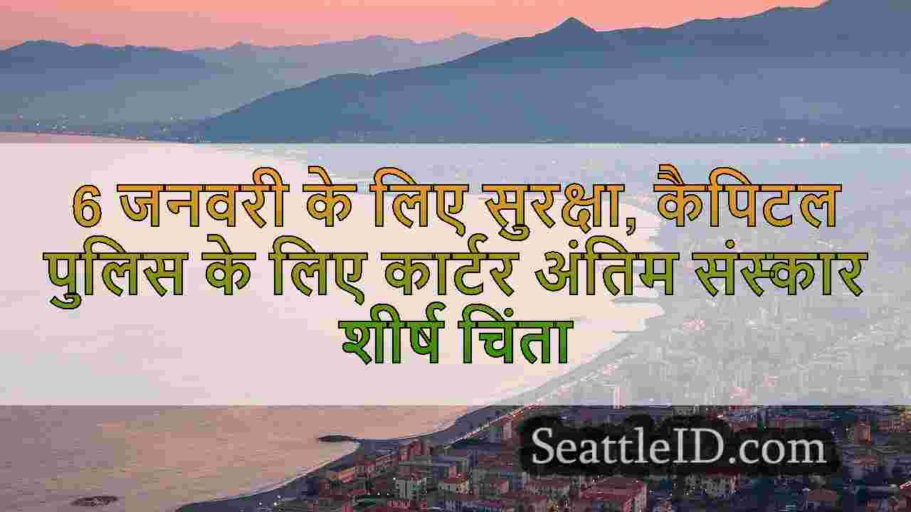 सिएटल समाचार SeattleID
