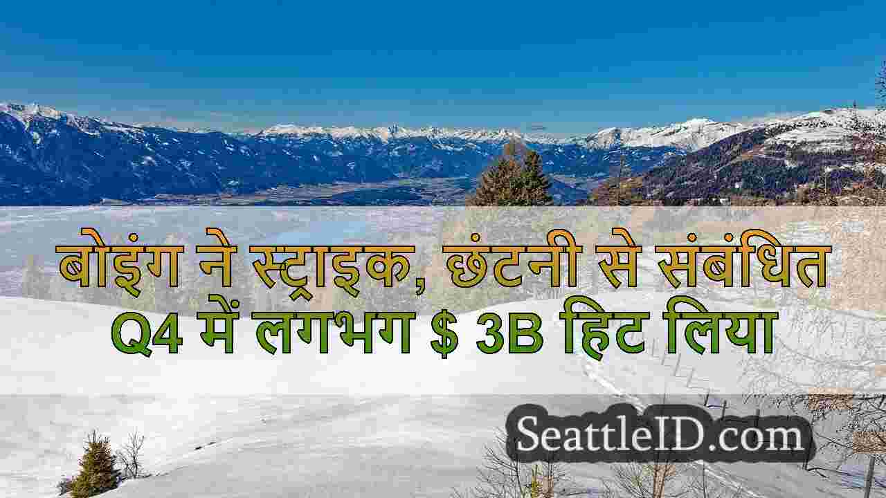सिएटल समाचार SeattleID