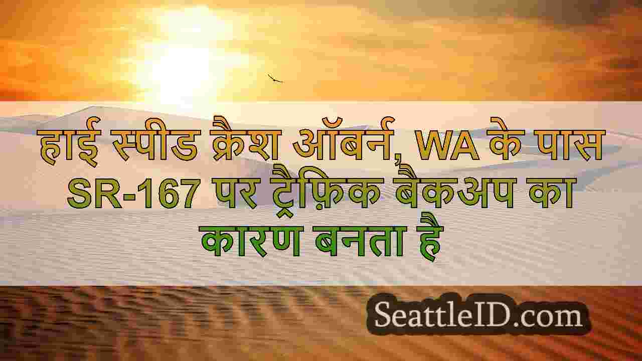 हाई स्पीड क्रैश ऑबर्न, WA के पास SR-167