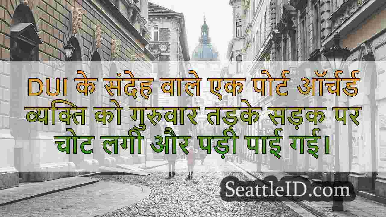 सिएटल समाचार SeattleID