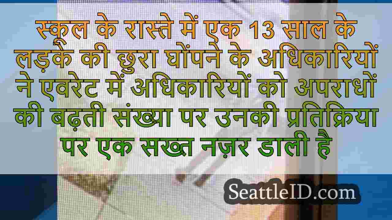 सिएटल समाचार SeattleID