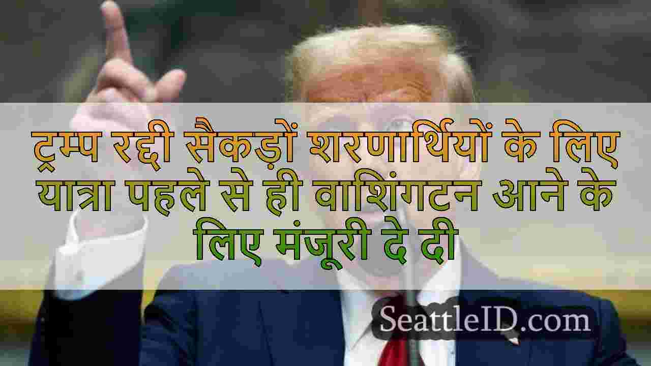 सिएटल समाचार SeattleID