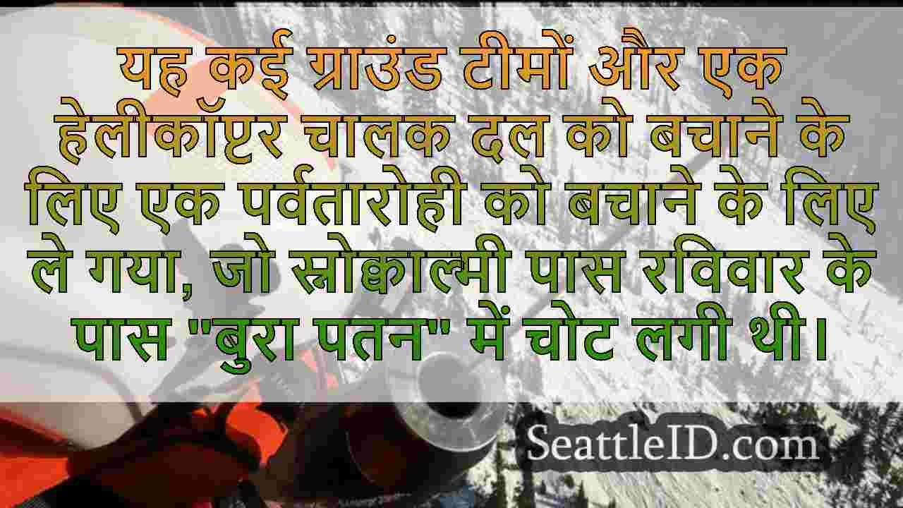 सिएटल समाचार SeattleID