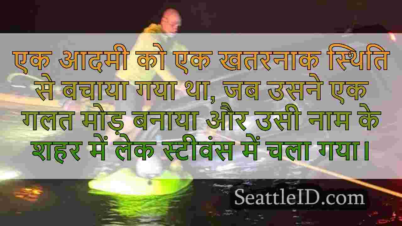 सिएटल समाचार SeattleID