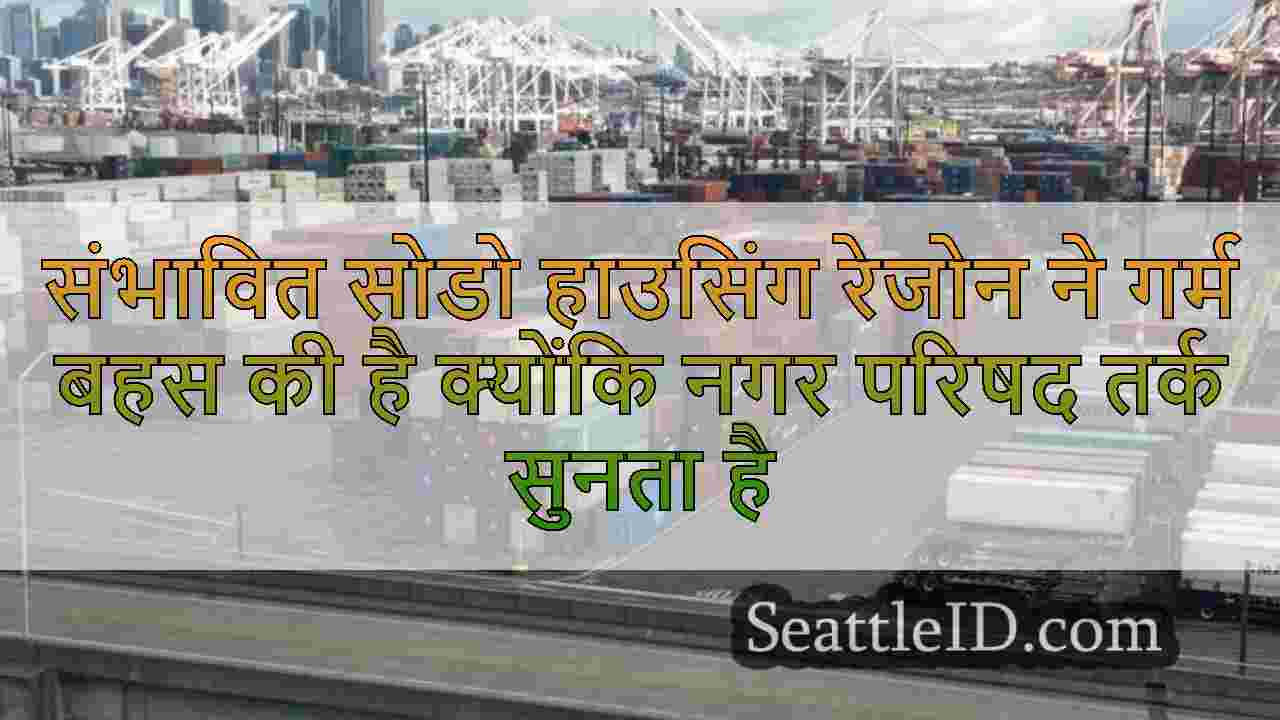 सिएटल समाचार SeattleID