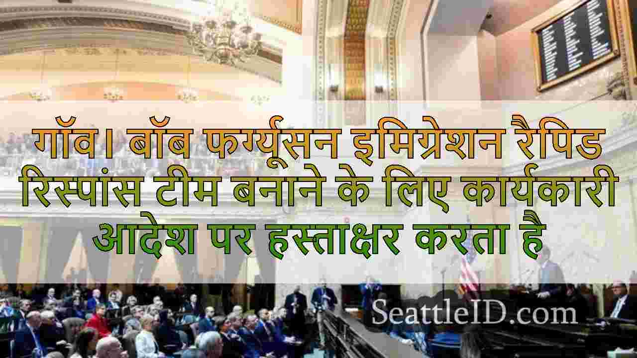 सिएटल समाचार SeattleID