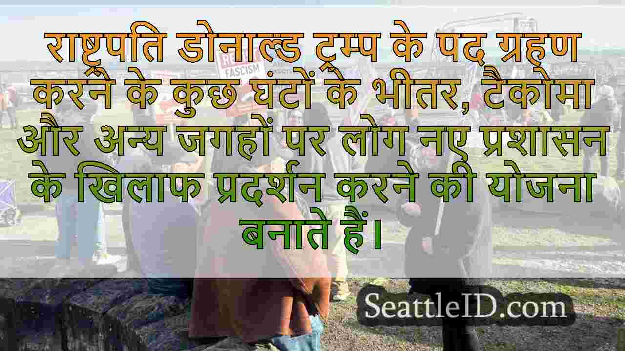 वकालत समूह ट्रम्प नीतियों के खिलाफ