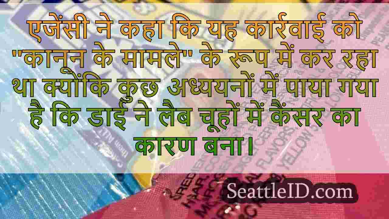एफडीए ने 2027 तक अनुपालन करने के लिए