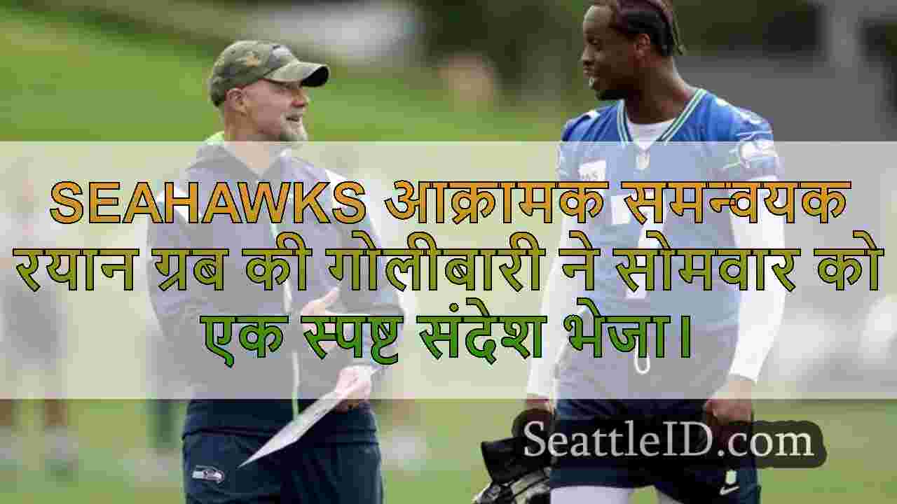सिएटल समाचार SeattleID